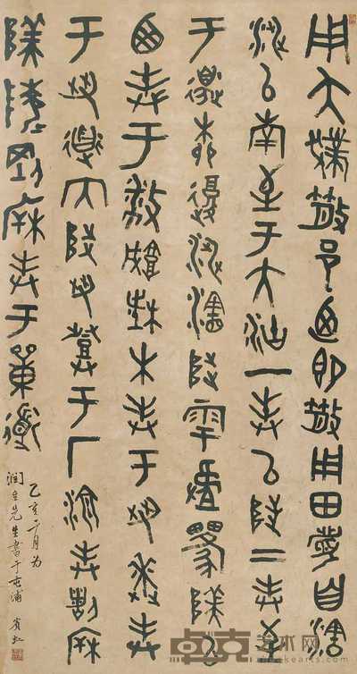 黄宾虹 1935年作 书法 立轴 167×90cm